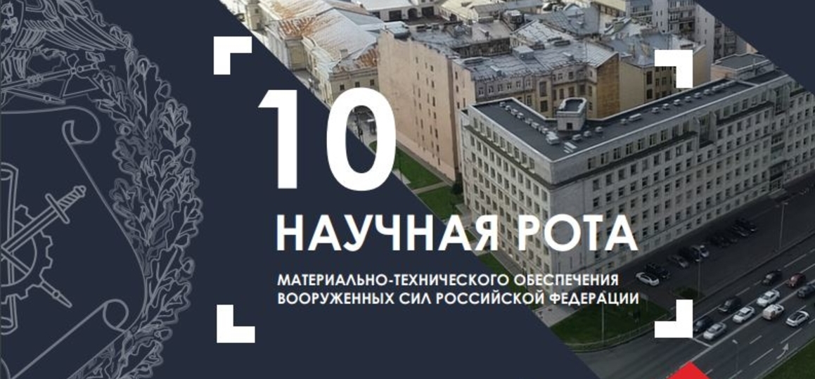 Прохождение военной службы по призыву в научной роте: об этом расскажут на встрече со студентами