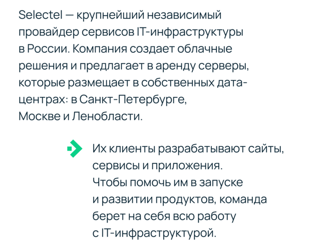 IT-компания Selectel приглашает студентов! Буткемп «Мини-инженер дата-центра»