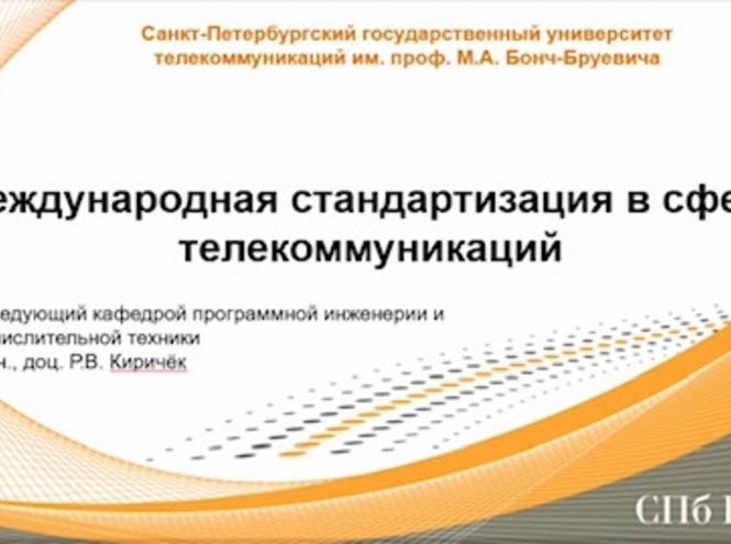 СПбГУТ принял участие в дискуссионном клубе «Цифровая реальность»