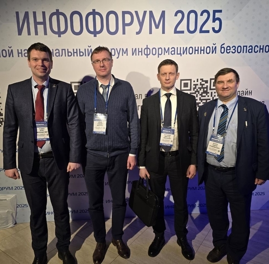 СПбГУТ – участник международного форума «Инфофорум-2025»