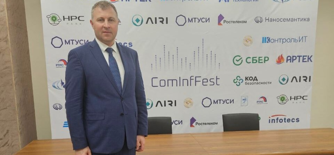 СПбГУТ принял участие в фестивале науки “ComInfFest” в Москве