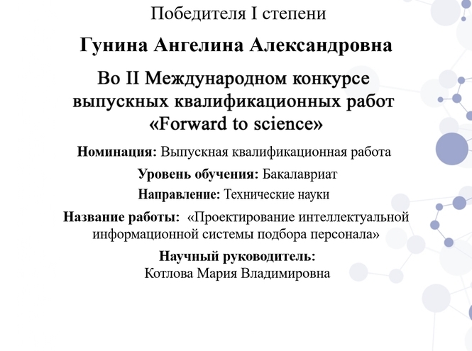 Поздравляем студентов и преподавателей факультета ИСиТ