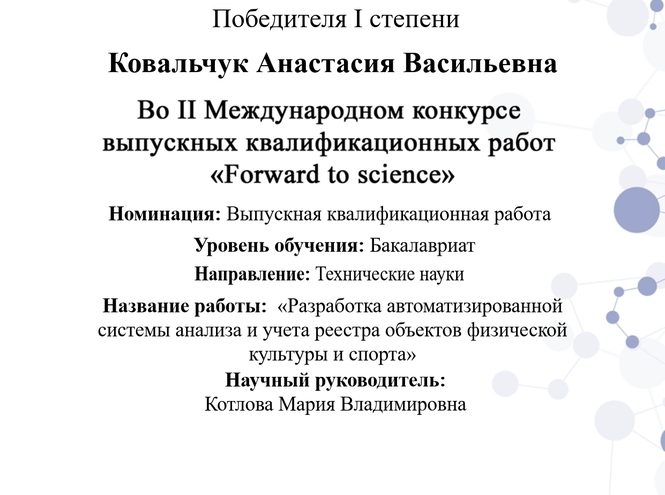 Поздравляем студентов и преподавателей факультета ИСиТ