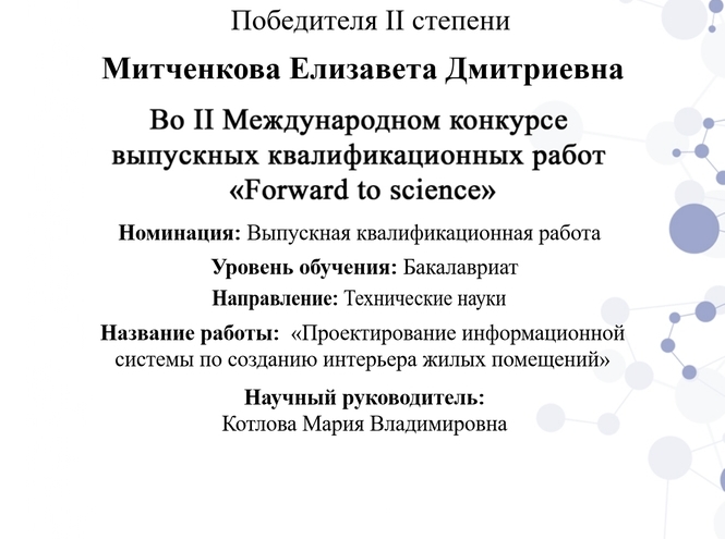 Поздравляем студентов и преподавателей факультета ИСиТ