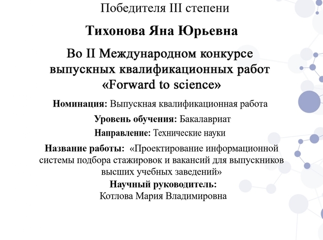 Поздравляем студентов и преподавателей факультета ИСиТ